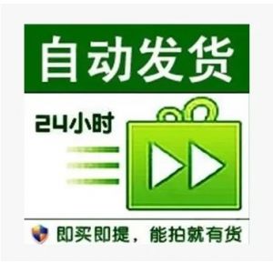 【三网原始卡星星】三网首次扫卡老号 带Q龄 质量嘎嘎硬 包红包弹包登录·留卡5-7天